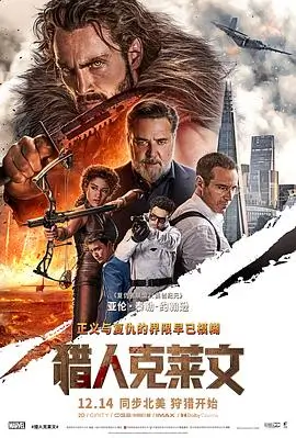 高清电影 铁皮之城 高清免费在线